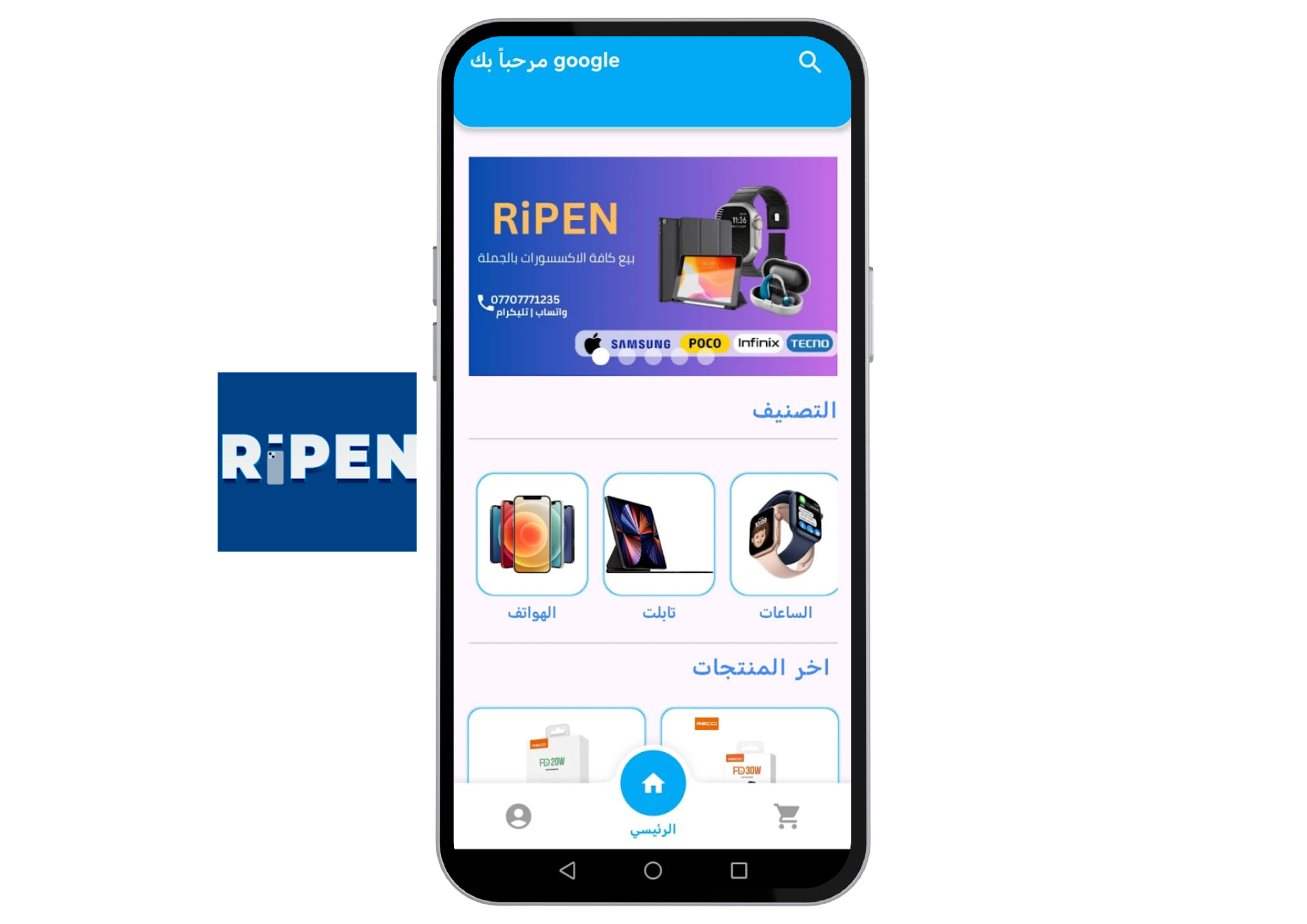 ripen App